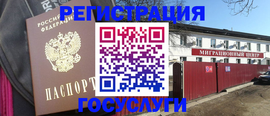 прописка в квартире в Топках