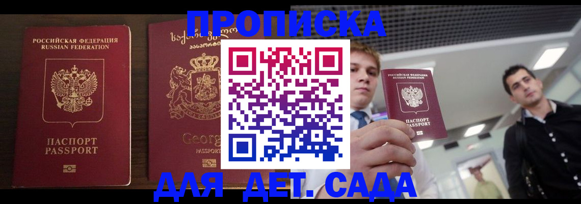 временная регистрация адрес в Топках