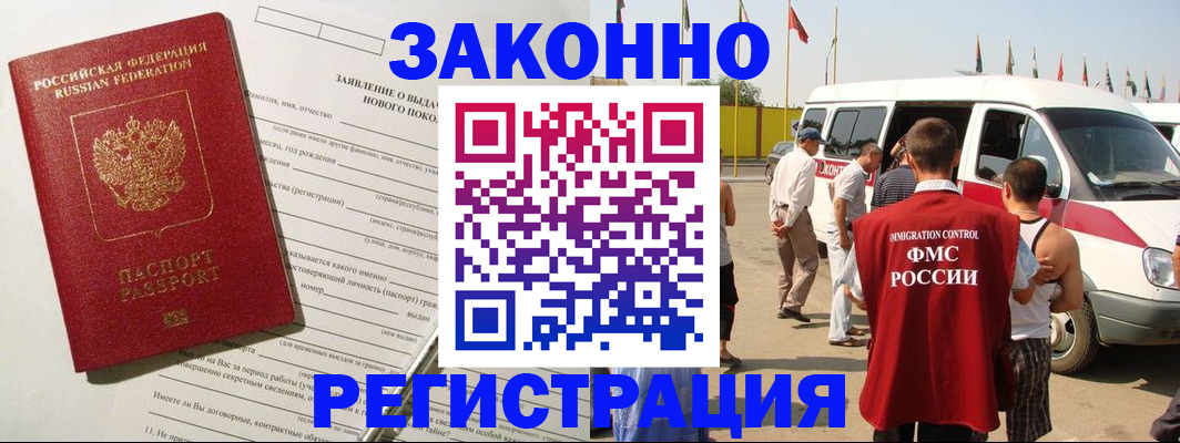 прописка штамп в Топках